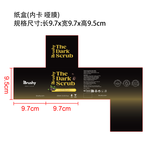 咖啡磨砂膏(内卡 哑膜)