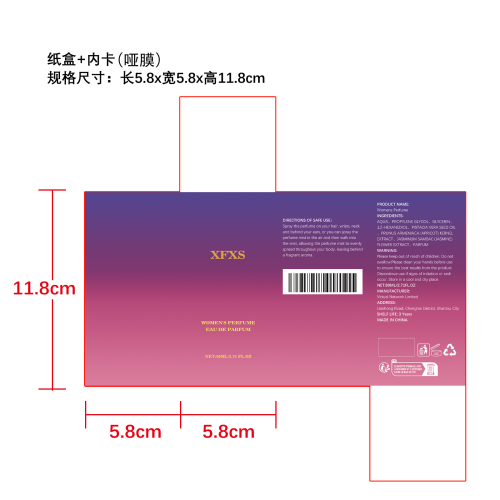 香水纸盒(哑膜+内卡)OEM