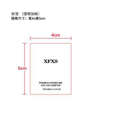 香水标签(透明,加粘贴玻璃)OEM