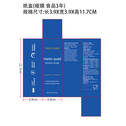男士能量补充滴剂纸盒(哑膜,食品三年)