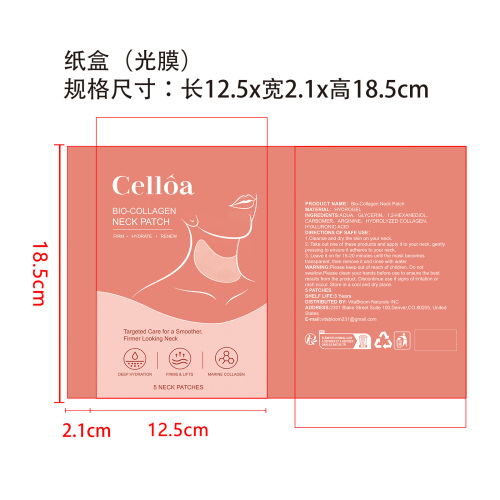 胶原蛋白颈膜纸盒(光膜)