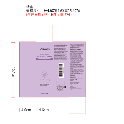柔滑肌肤脱毛膏纸盒