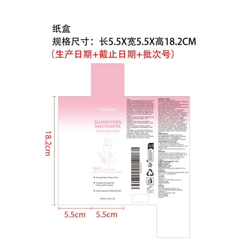 烟酰胺焕活洁面泡沫纸盒