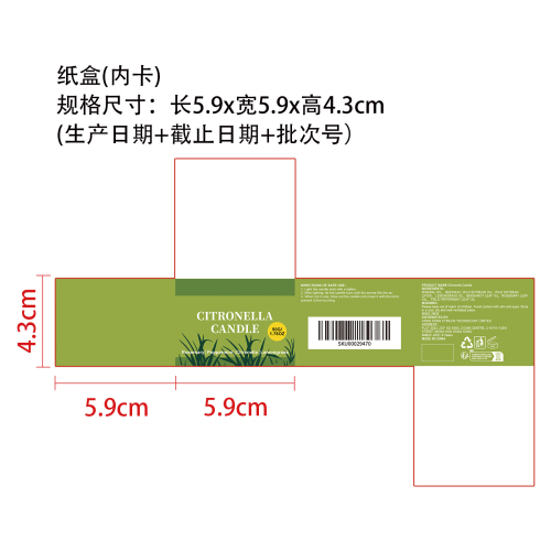 香茅蜡烛纸盒（内卡）
