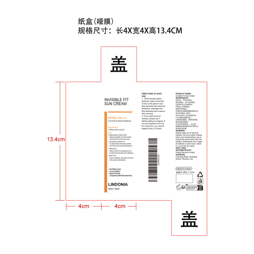 烟酰胺保湿防护霜纸盒(哑膜)