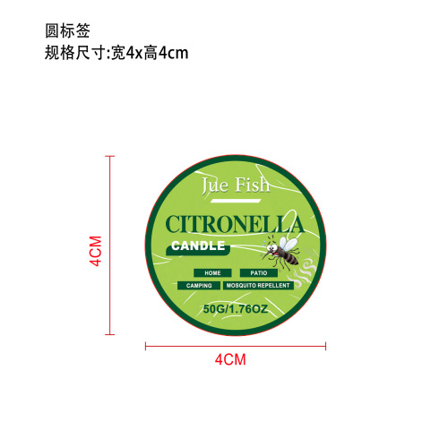 香茅驱蚊蜡烛标签（圆标）
