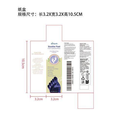 足部抑菌喷雾纸盒（新）