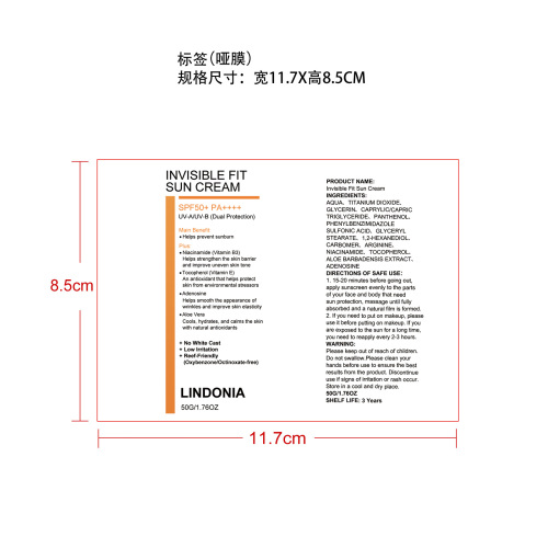 烟酰胺保湿防护霜标签(哑膜 贴软管)