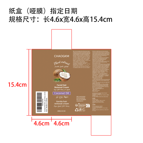 舒缓面部脱毛膏纸盒(哑膜 指定日期)