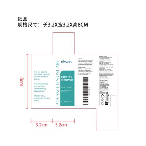 温和祛痣精华液纸盒（新）