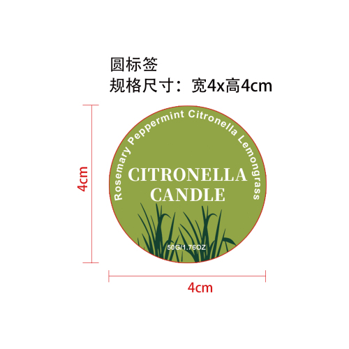 香茅蜡烛标签（圆标）