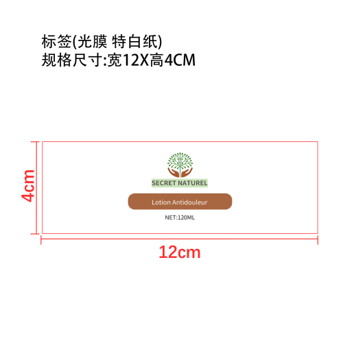 身体舒缓保湿霜标签(光膜 特白纸)