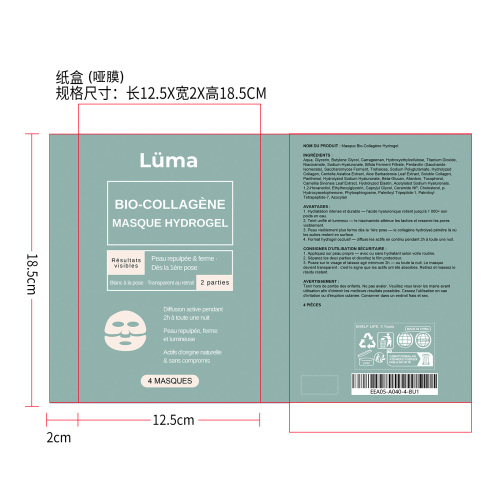 定制胶原蛋白第二版纸盒(哑膜)