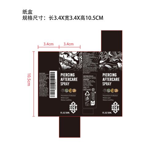 耳孔护理喷雾纸盒（哑膜）（新）
