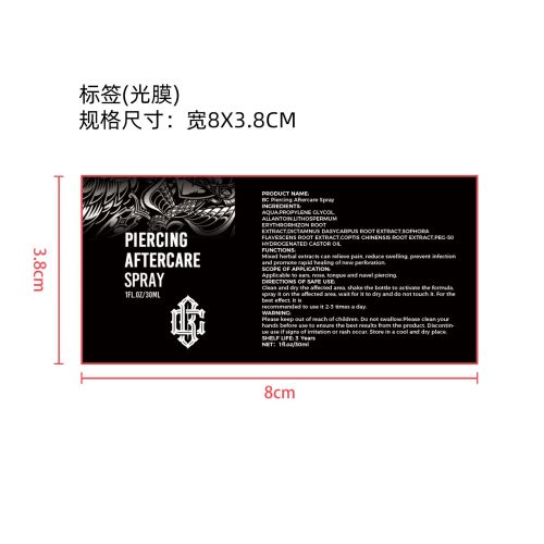 耳孔护理喷雾标签（光膜）（新）