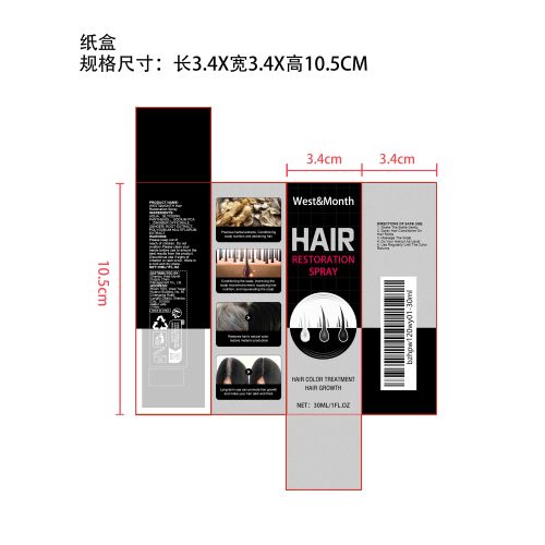 白转黑乌发喷雾纸盒（新）