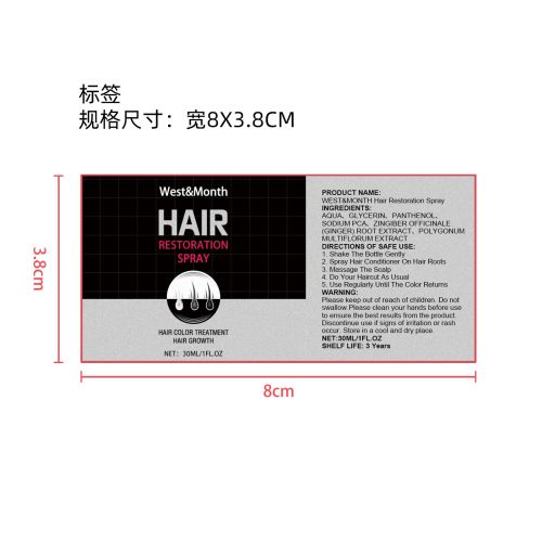 白转黑乌发喷雾标签（新）
