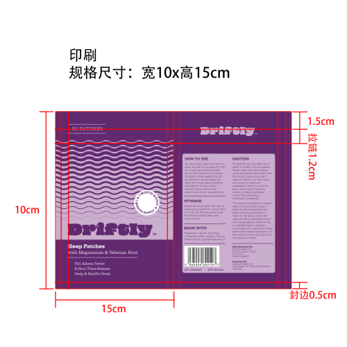 睡眠辅助贴片印刷袋(圆角)