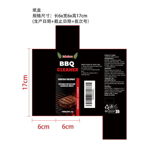 烧烤清洁剂纸盒