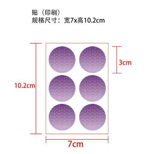 睡眠辅助贴片印刷贴