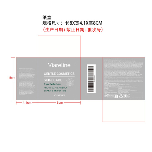 舒缓保湿眼膜纸盒