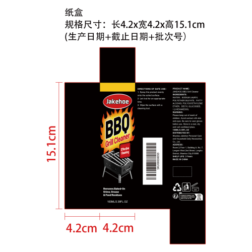 烧烤炉清洁剂纸盒