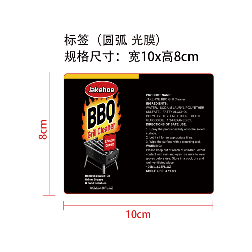 烧烤炉清洁剂标签（圆弧,光膜）