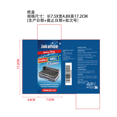 烤炉清洁剂纸盒