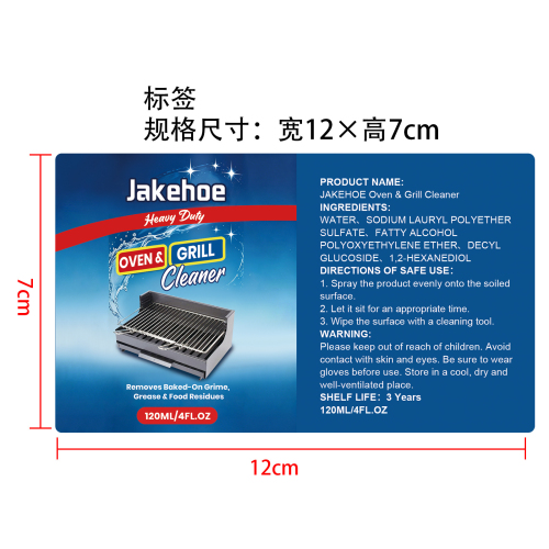 烤炉清洁剂标签（圆弧）