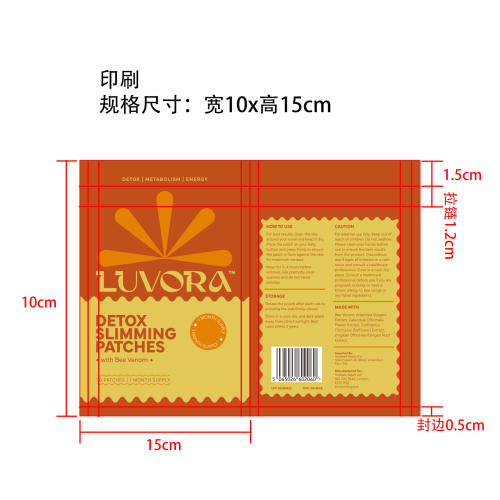 蜂毒纤体贴印刷袋(圆角)