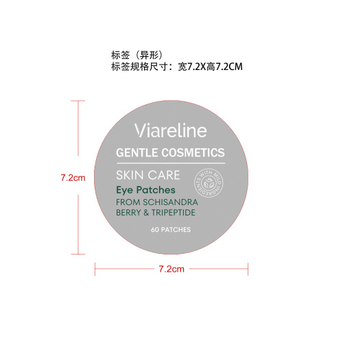 舒缓保湿眼膜圆标签
