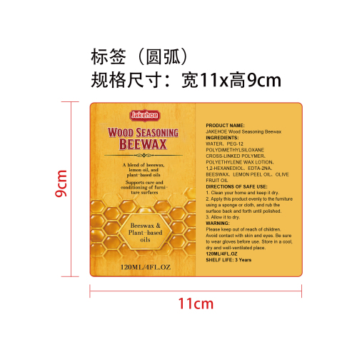 蜂蜡家具抛光剂标签（圆弧）