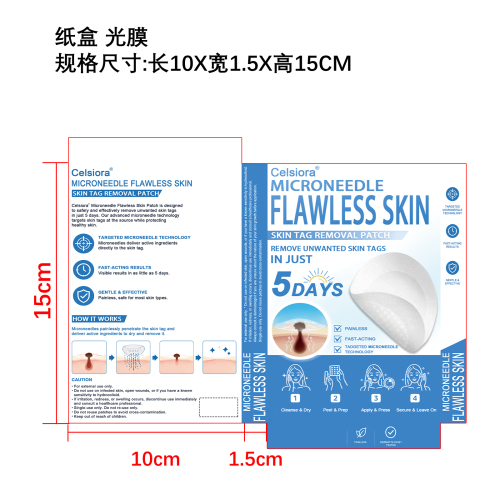 肌肤焕彩护理贴纸盒（光膜）