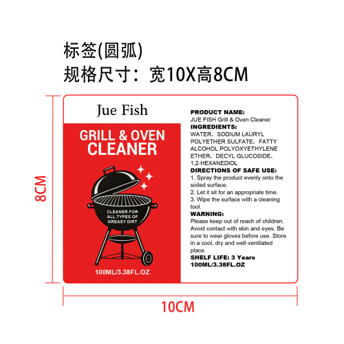 烧烤炉清洁剂标签（圆弧）