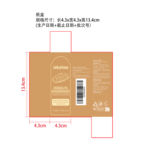 面团清洁剂纸盒