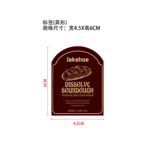 面团清洁剂标签（异形）