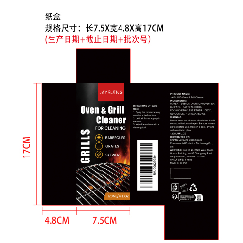 烧烤架清洁剂纸盒