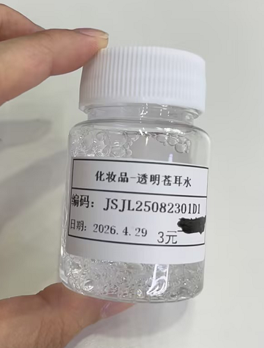 化妆品-透明淡薄荷味苍耳水(JSJL250082301D1)