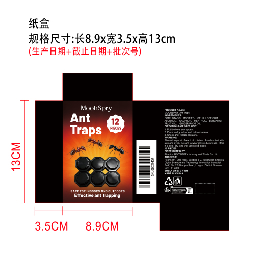 蚂蚁诱饵盒纸盒