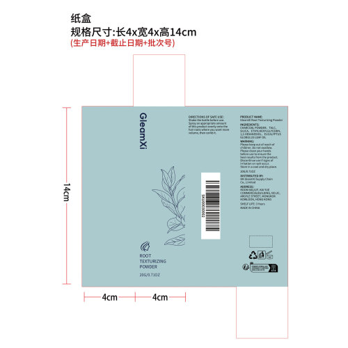 发根定型粉纸盒