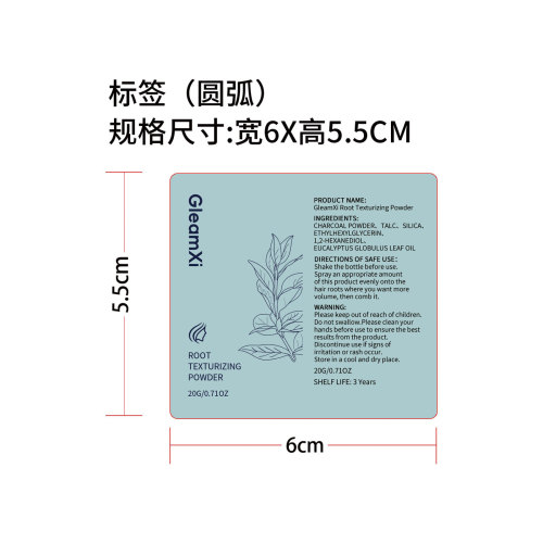 发根定型粉标签（圆弧）