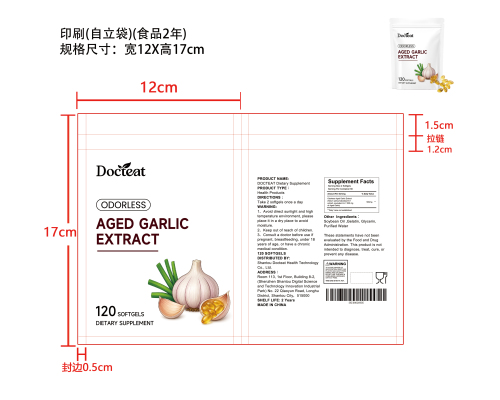 大蒜提取物软胶囊印刷（自立印刷袋 食品2年）