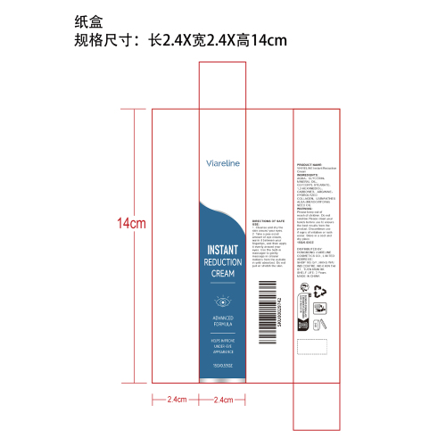眼部紧致提拉霜纸盒