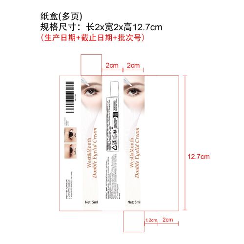 双眼皮定型霜纸盒（多页）（新本体标）