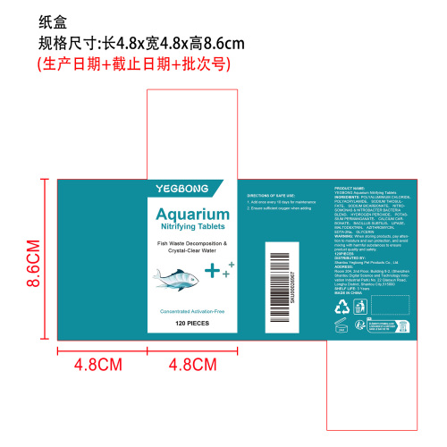 水族硝化片纸盒