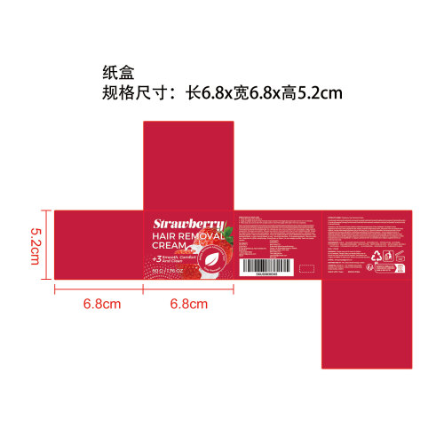 草莓柔润脱毛膏纸盒
