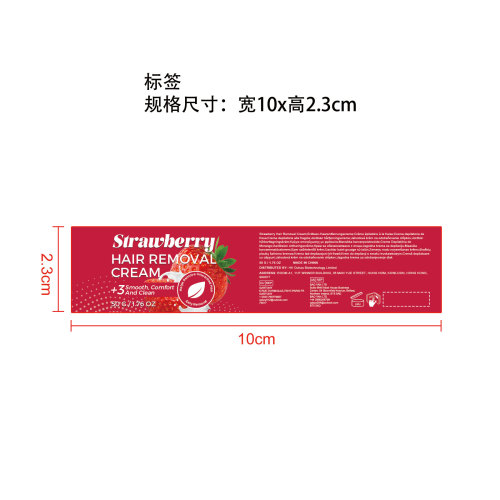 草莓柔润脱毛膏标签