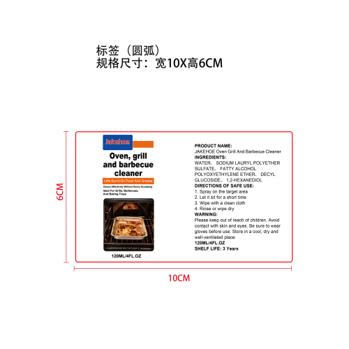烤箱烤架和烧烤炉清洁剂标签（圆弧）