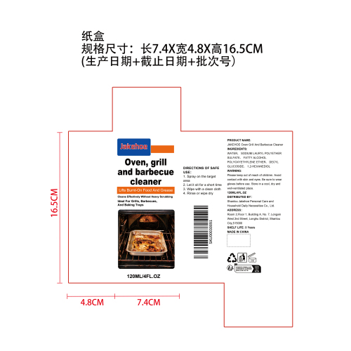 烤箱烤架和烧烤炉清洁剂纸盒