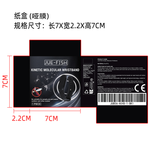 驱蚊器手表纸盒(哑膜)
